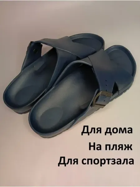 Тапочки Магазин 365 Мужские шлепанцы для дома пляжа в спортзал