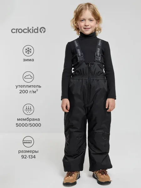 Crockid Зимний полукомбинезон детский, мембрана