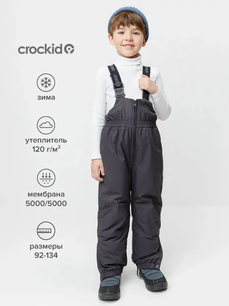 Crockid Детский зимний полукомбинезон с утеплителем