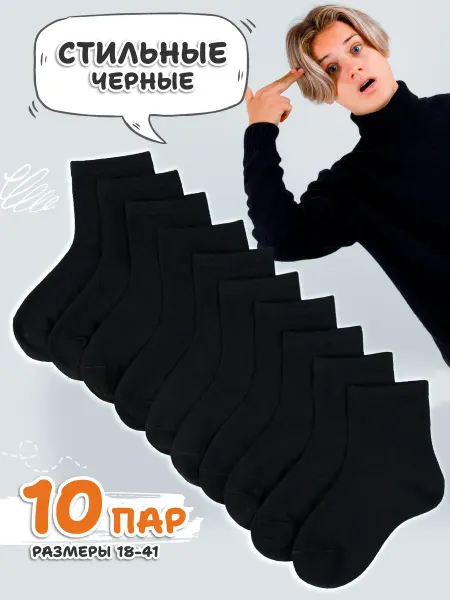 Kidsocks Хлопковые носки для садика и школы