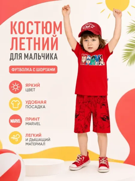 MamaX-Elite Костюм футболка с шортами летний
