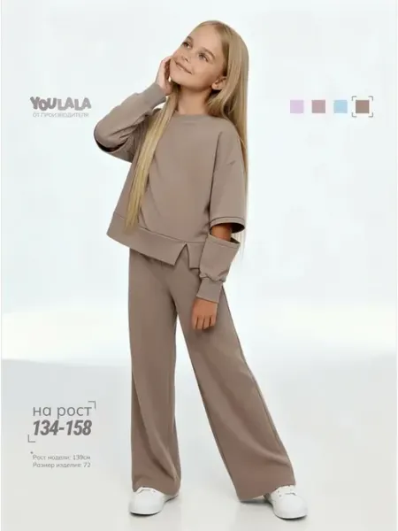 YOULALA Спортивный костюм для девочки