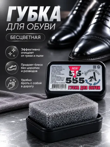 ВПВ Губка для обуви бесцветная с силиконовой пропиткой