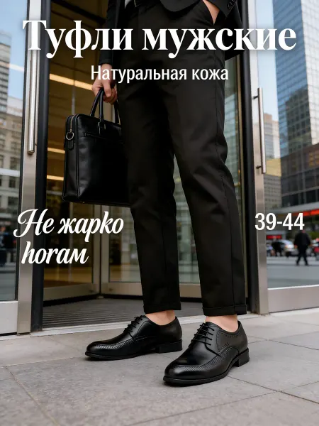 Мужские туфли натуральная кожа повседневного ношения