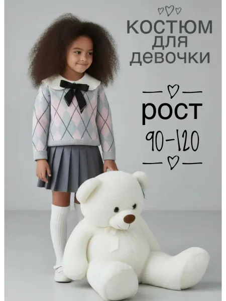 Микки Костюм с плиссированной юбкой