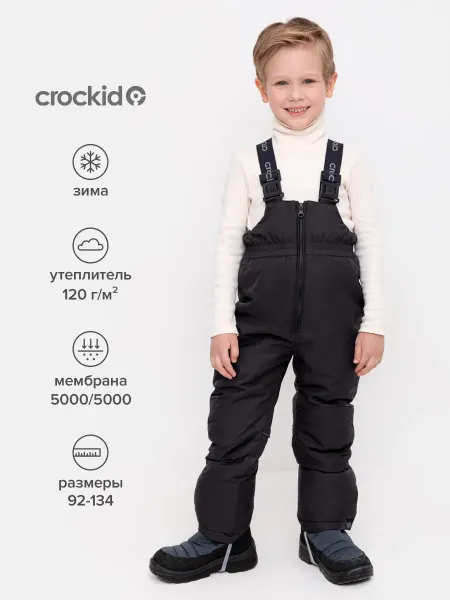 Crockid Детские штаны из мембраны