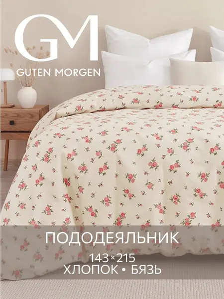 Пододеяльник 1.5 спальный 143х215, Бязь, , GM, Розовый вечер, 100% хлопок