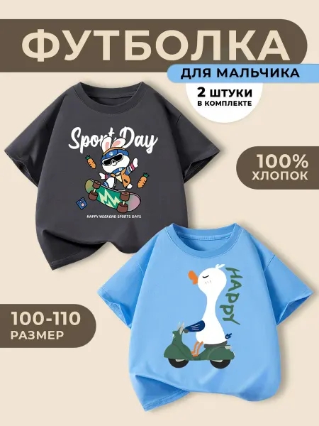 Marki clothes Футболка для мальчика 2шт набор