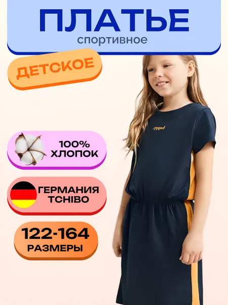 Tchibo by woman Платье спортивное из хлопка