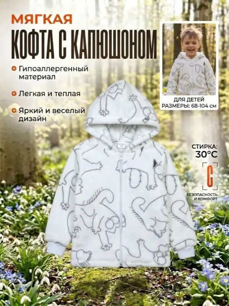 VitViks Кофта толстовка на молнии детская Котик