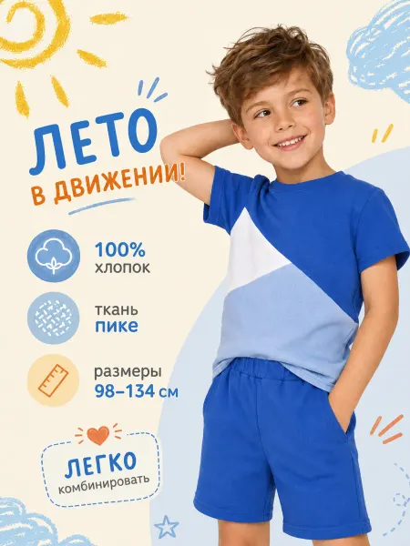 Алена Костюм летний футболка шорты