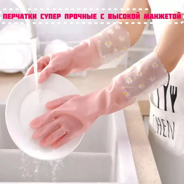 Перчатки хозяйственные Супер Прочные розовые размер L, в комплекте 1 пара