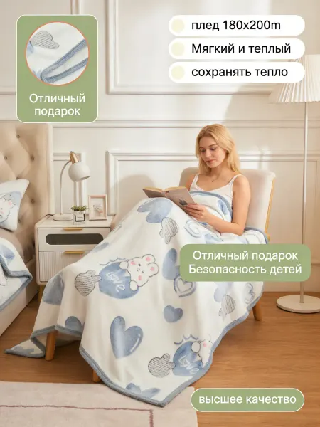Redford Home Плед 180х200 пушистый на диван