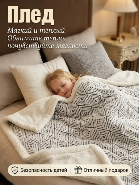 IKEA Плед 200x220 теплый четыре сезона кроватьдиван