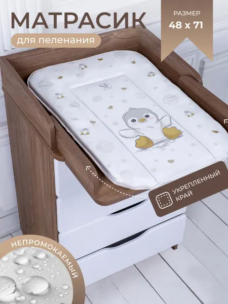 Sweet Baby Пеленальный матрасик Pinguino New Grigio 48х71