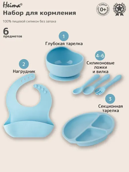 Набор детской силиконовой посуды для кормления, 5