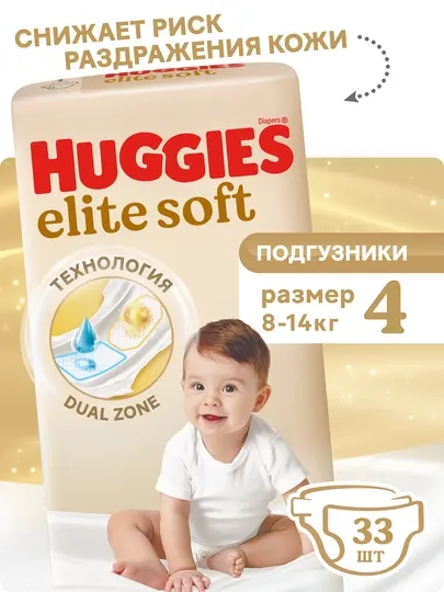 Подгузники Huggies Elite Soft 8-14 кг, 4 размер, 33 шт