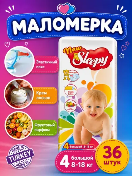 Подгузники детские Sleepy New 4 ( 8-18 кг) 36 шт