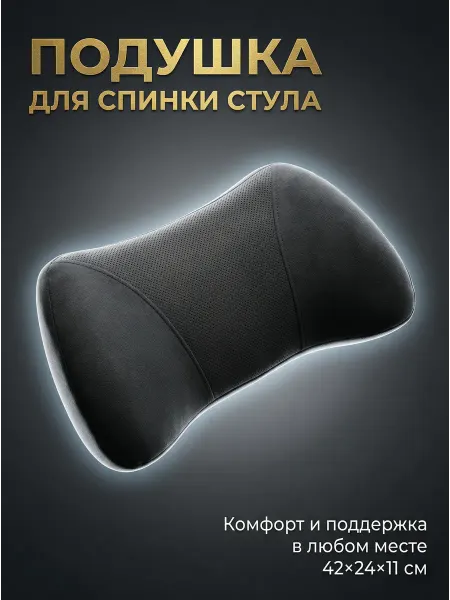 Nuovita Мягкий удобный подушка для дома и офиса