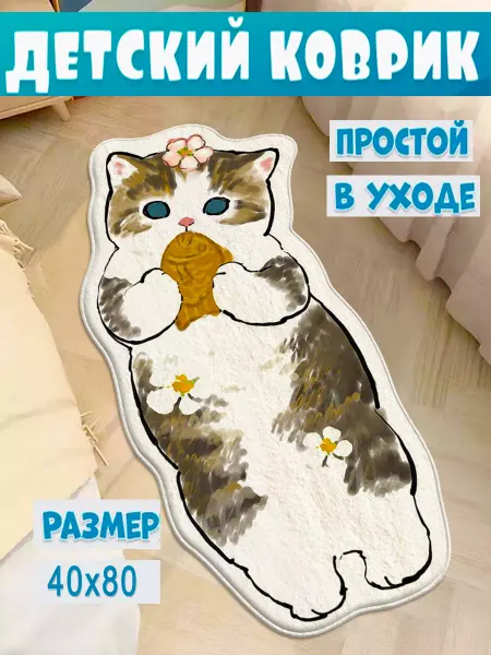Smart Мир Коврик котик прикроватный с рыбкой