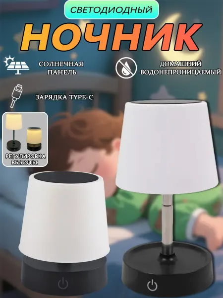 Vivacity Ночник светильник детский для сна с usb кабелем