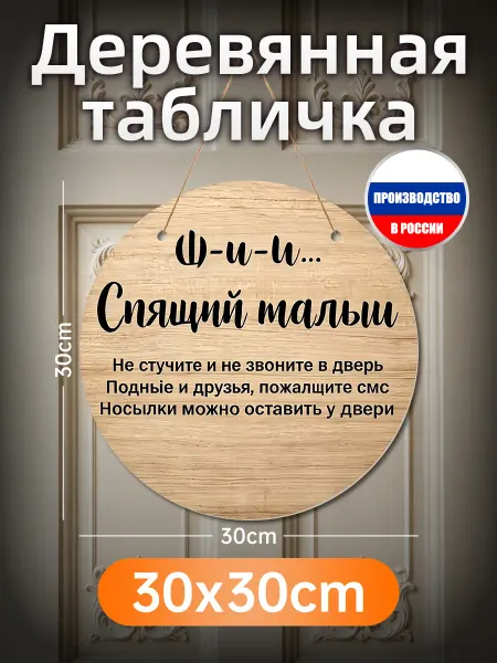 Печатные картины на дереве Спящий малыш декор подарок