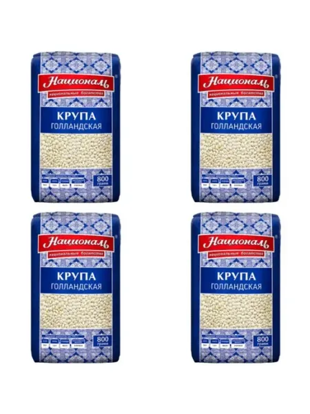 Националь Крупа Голландская 800 г 4 уп