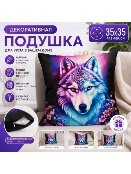 KidsShop Декоративная подушка
