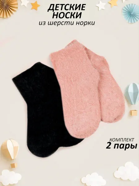 Тaviva Носки теплые из шерсти норки 2 пары