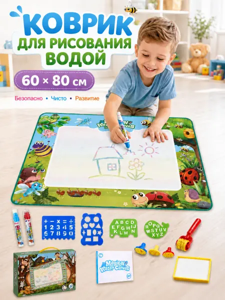 Bylumora Коврик для рисования водой Насекомые 60х80