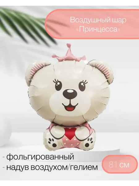 AGURA Воздушный шар Принцесса 81 см