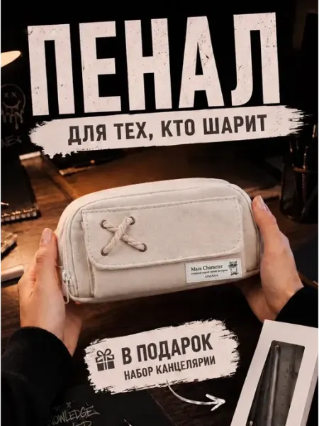 AIMANA Пенал органайзер, школьный для подростка