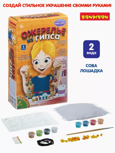 Bondibon Набор для творчества Ожерелье из гипса