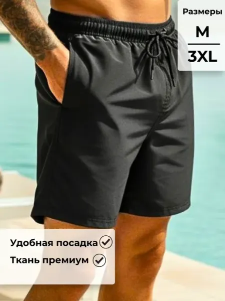 ComfortOn Плавки шорты летние для купания