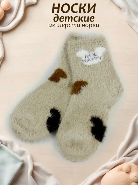 Savanta Носки из кашемира норки