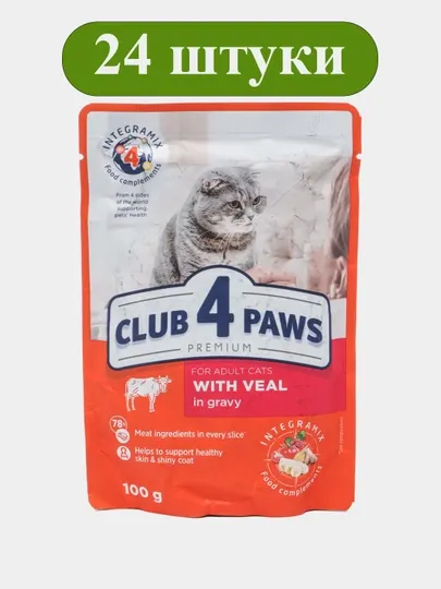 Влажный корм для кошек CLUB 4 PAWS пауч с говядиной в желе 85 г, набор 24 шт
