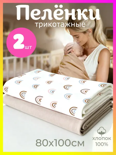 Simple Way. Детские пеленки для новорожденных набор