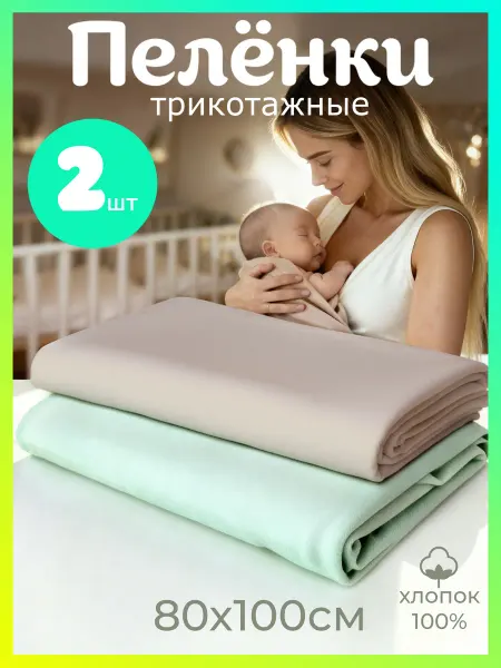 Simple Way. Детские пеленки для новорожденных набор