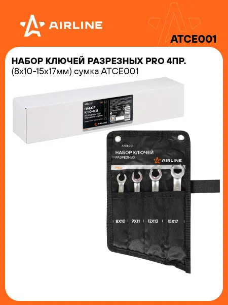 AIRLINE Набор ключей разрезных PRO 4пр. (8x10-15x17мм) сумка