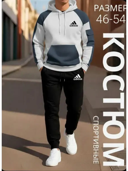 D&N STORE Спортивный мужской костюм