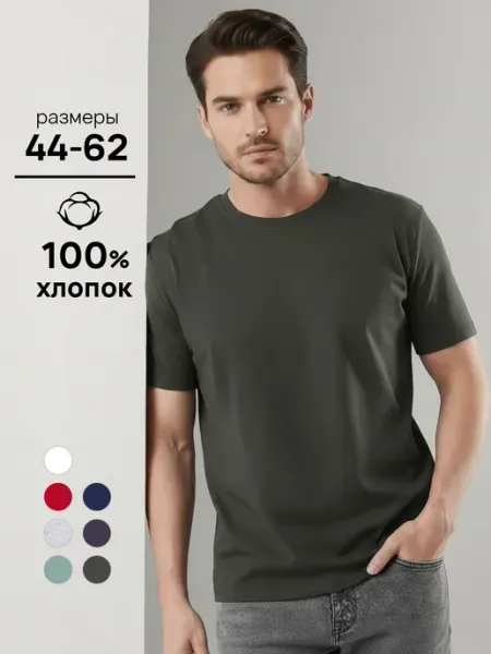 ЭЙС Футболка базовая хлопок однотонная