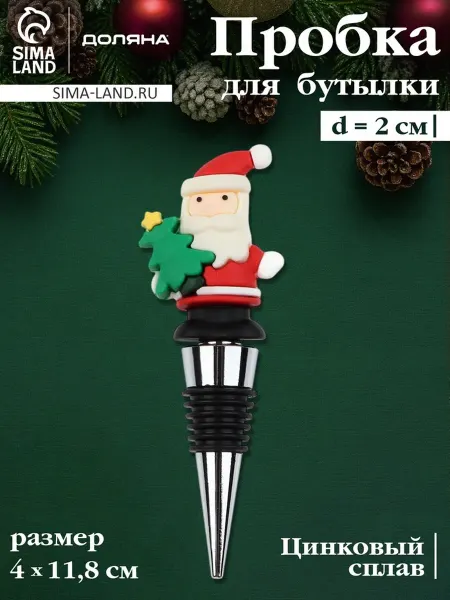 Нимай Нитай Новогодняя пробка для бутылки Дед Мороз 12 см