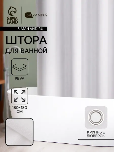 Yamle Штора для ванной Плитка 180x180 см PEVA