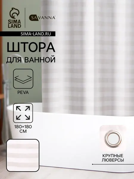 Zeriazor Штора для ванной Моно 180x180 см PEVA