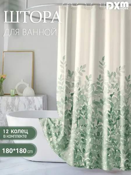 Flamingo Штора для ванной тканевая водоотталкивающая 180х180