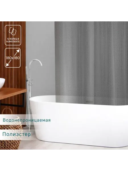 Нет бренда Штора для ванной Квадраты 180х180 см серая PEVA
