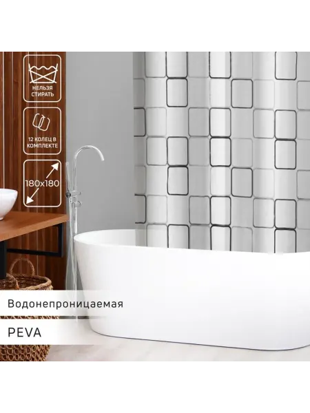 Лавка Штора для ванной комнаты Квадраты 180х180 см PEVA