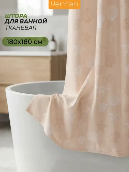 Verran Шторы для ванной водонепроницаемые тканевые 180х180 см