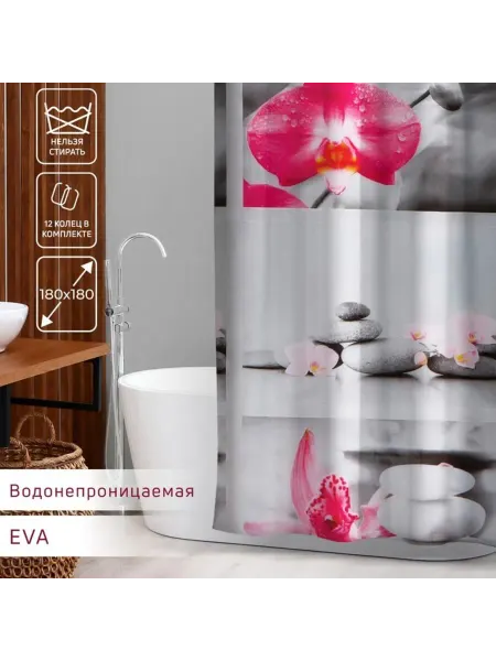 Zeriazor Штора для ванной 180х180 см с рисунком камни и орхидея