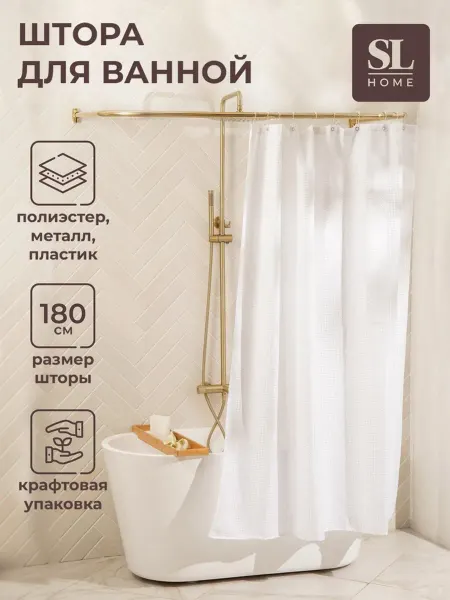 Zeriazor Штора для ванной с люверсами 180х180 см белая